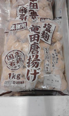 国産若鶏