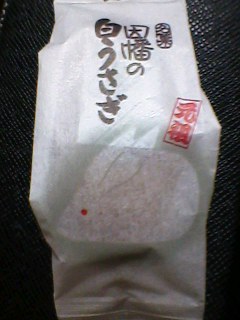 鳥取みやげ