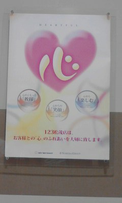 心
