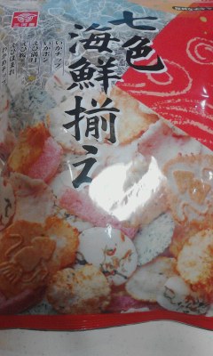 七色海鮮揃え