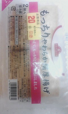 厚揚げ