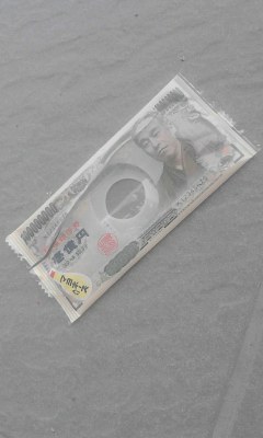 壱億円