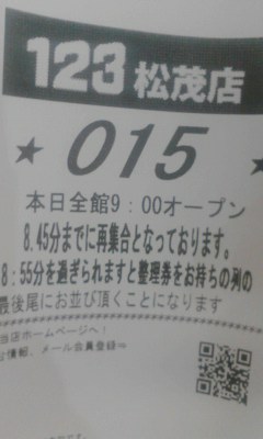 １５番┐('～`;)┌
