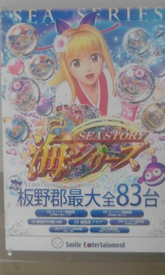 板野郡最大全８３台