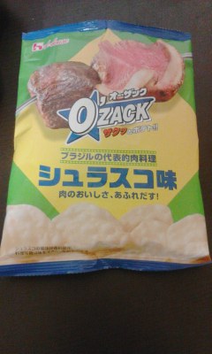 シュラスコ味