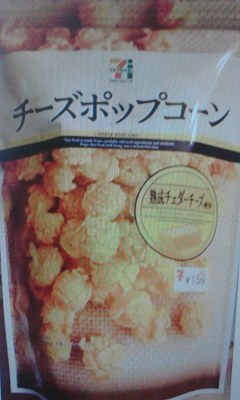 チーズポップコーン