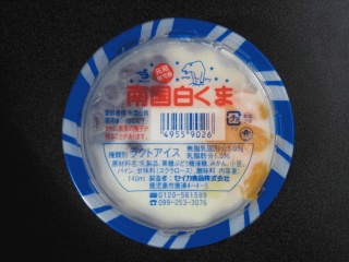 白くま