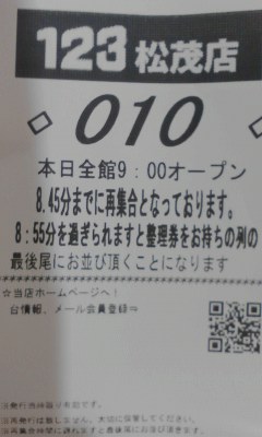 １０番┐('～`;)┌