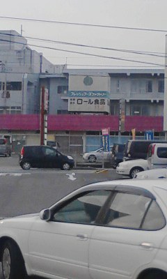 ロール食品