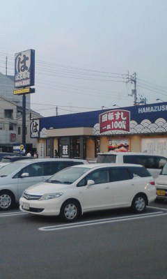 はま寿司