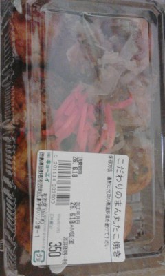 たこ焼き