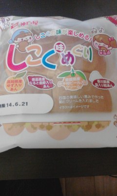 四国