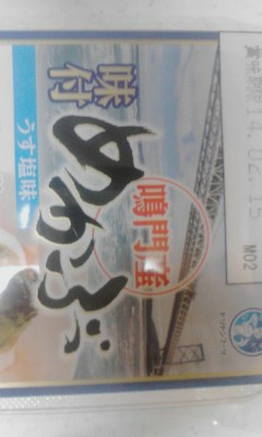 めかぶ