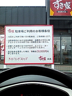 制裁金＞牛丼１００杯分