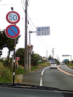 県境