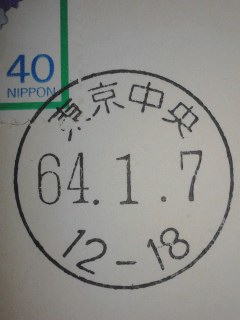 昭和の時代
