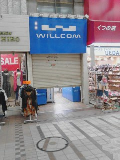 武蔵小山店閉店