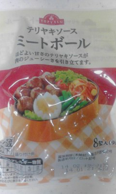 ミートボール