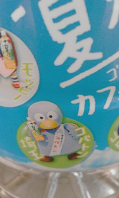 コバトン