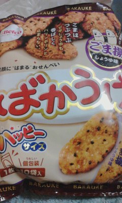 ばかうけ
