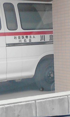 救急車