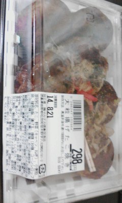 大粒揚げたこ焼き