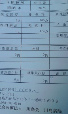 外来