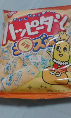 半額