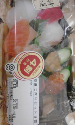 お寿司