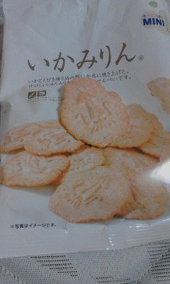 いかみりん